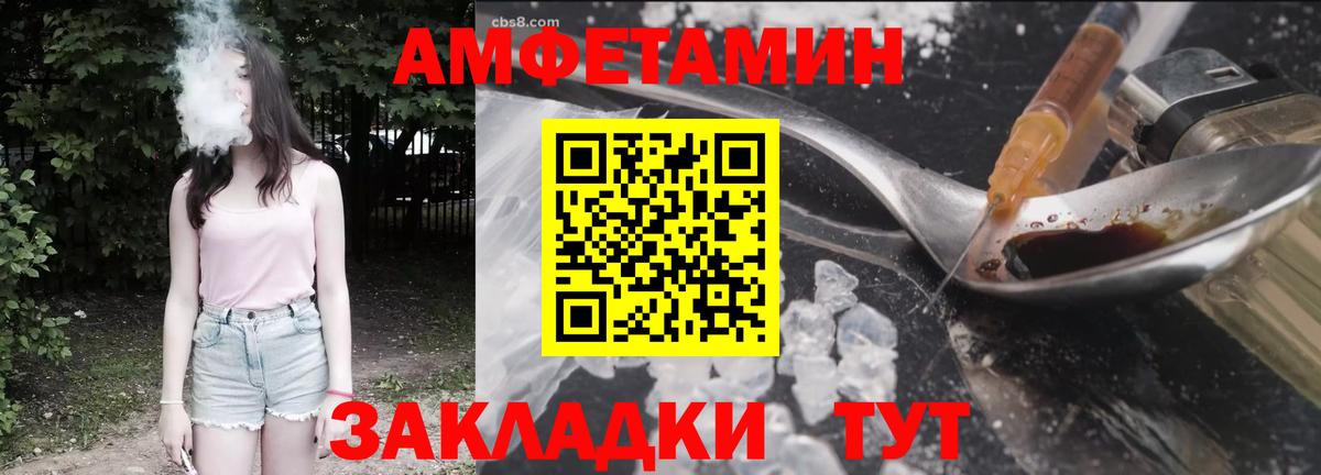 АМФЕТАМИН VHQ  Вход с VPN  Amphetamine  ОМГ ОМГ маркетплейс  Елизово 