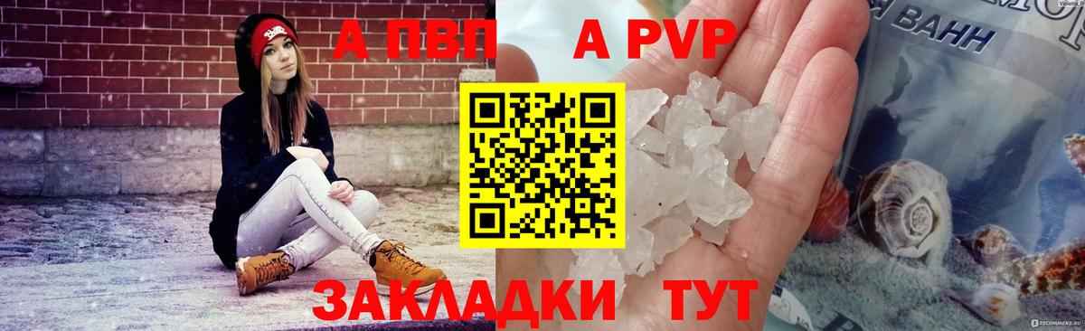 Альфа ПВП кристаллы  Alfa_PVP мука  Вход с VPN  Елизово  наркота  A PVP кристаллы 
