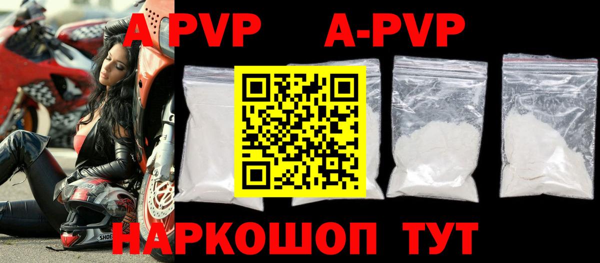 А ПВП VHQ Елизово