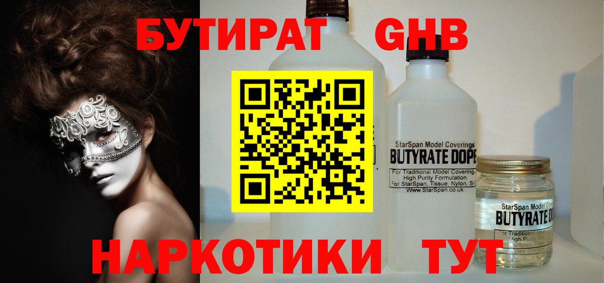 БУТИРАТ оксана  Вход с VPN  Елизово 