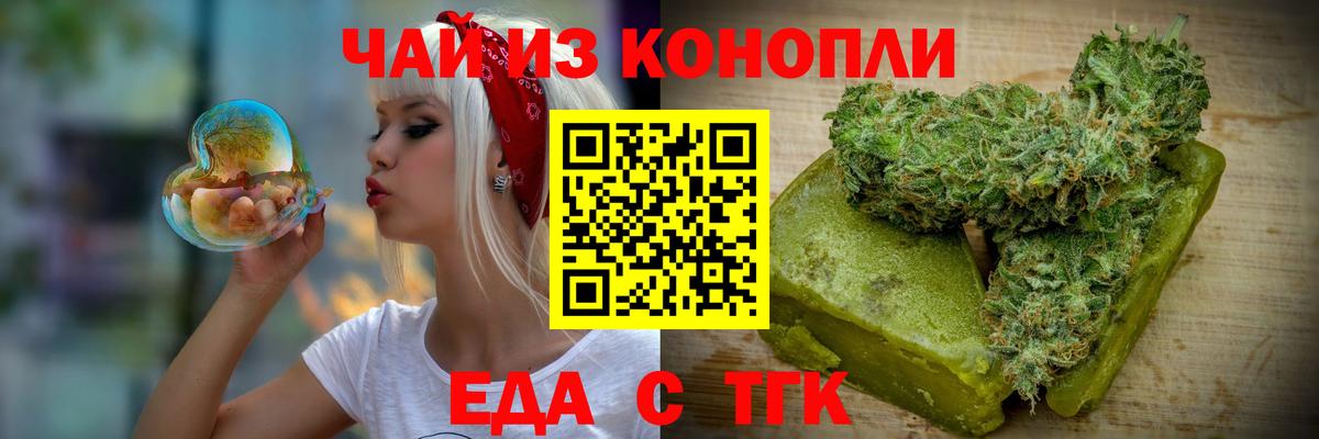 Елизово  Canna-Cookies конопля  Вход с VPN 