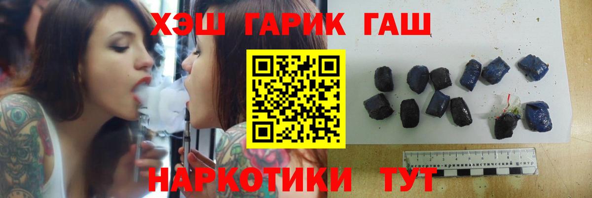 Гашиш ice o lator  ГАШ  Вход с VPN  Елизово  Гашиш индика сатива 