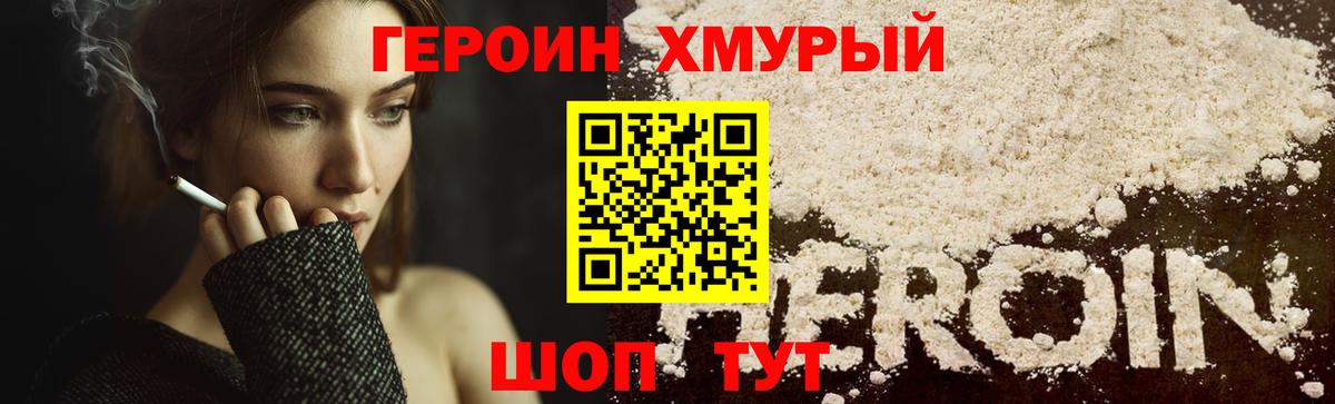 Героин Афган  Вход с VPN  Елизово 
