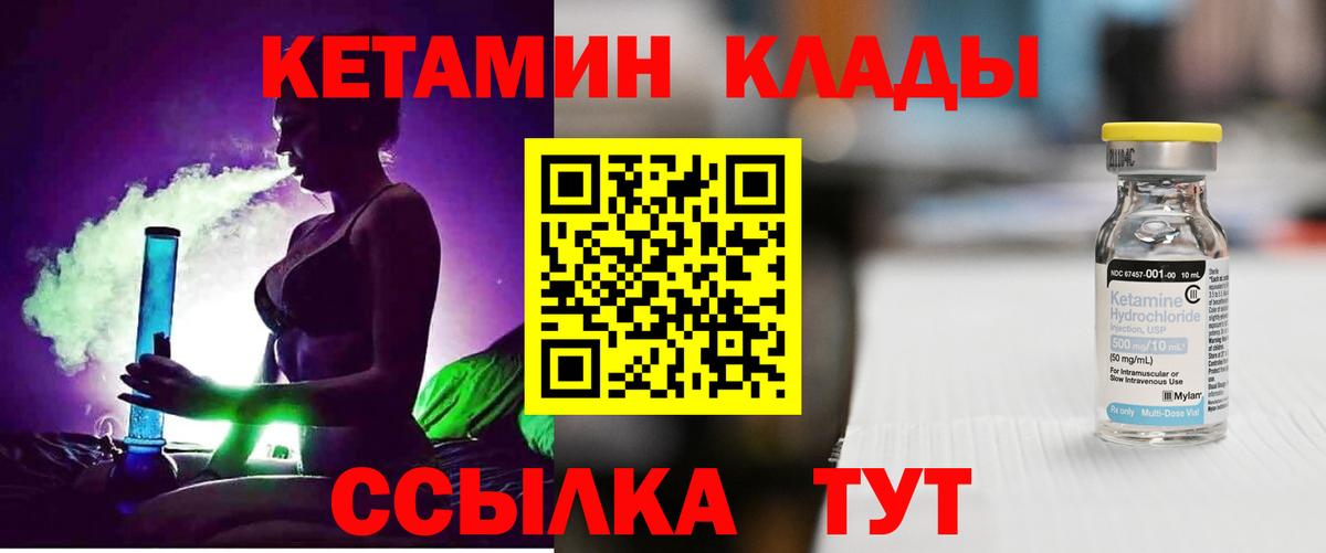 КЕТАМИН VHQ Елизово