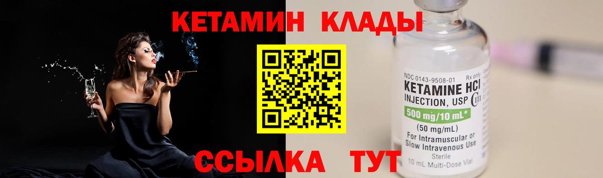 КЕТАМИН ketamine  Вход с VPN  Елизово  Кетамин VHQ 