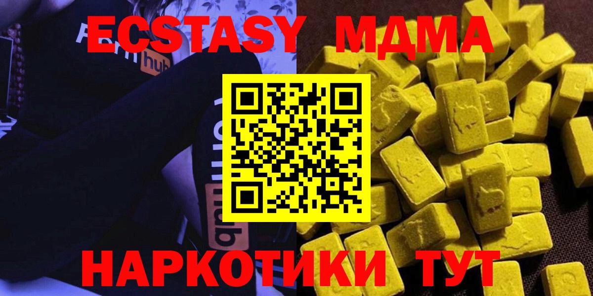 MDMA кристаллы  МДМА VHQ  MDMA  Елизово  Вход с VPN 