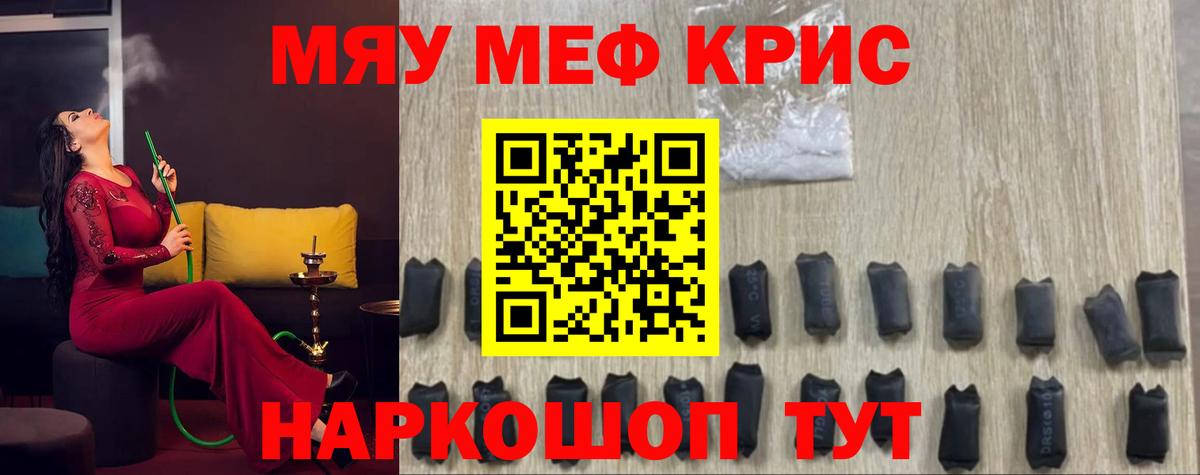 МЕФ мука Елизово