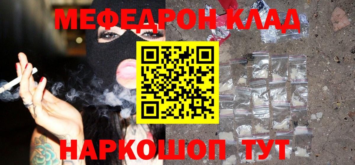 Елизово  Мефедрон мяу мяу  МЯУ-МЯУ 4 MMC  МЯУ-МЯУ  Вход с VPN 