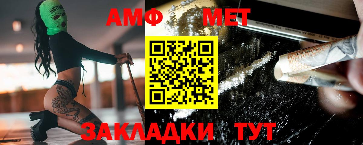 Метамфетамин пудра Елизово