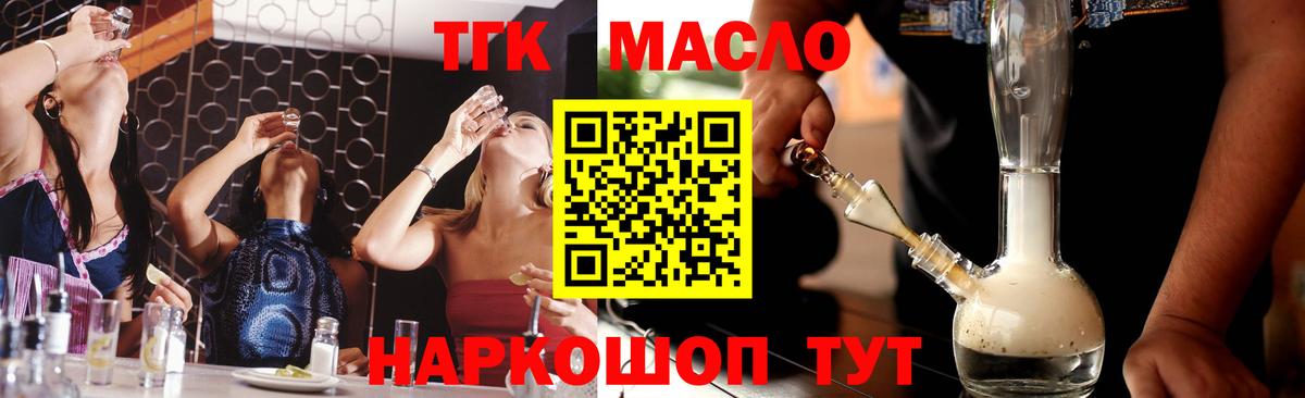 ТГК Wax  Вход с VPN  Елизово 
